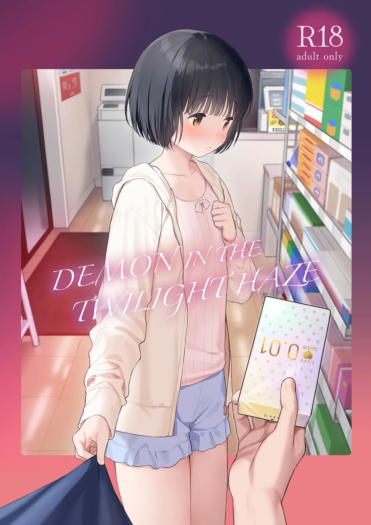 [不可不可 (関谷あさみ)] 誰そ彼の悪魔 [英訳] [DL版] - Hentaiaz.com - 1