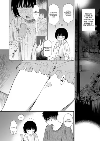 Tasogare no Akuma | Demon in the Twilight Haze 8