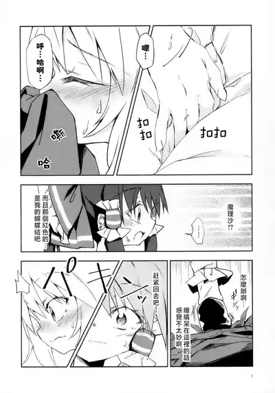 Osanaki Retsujou no Yukue 6