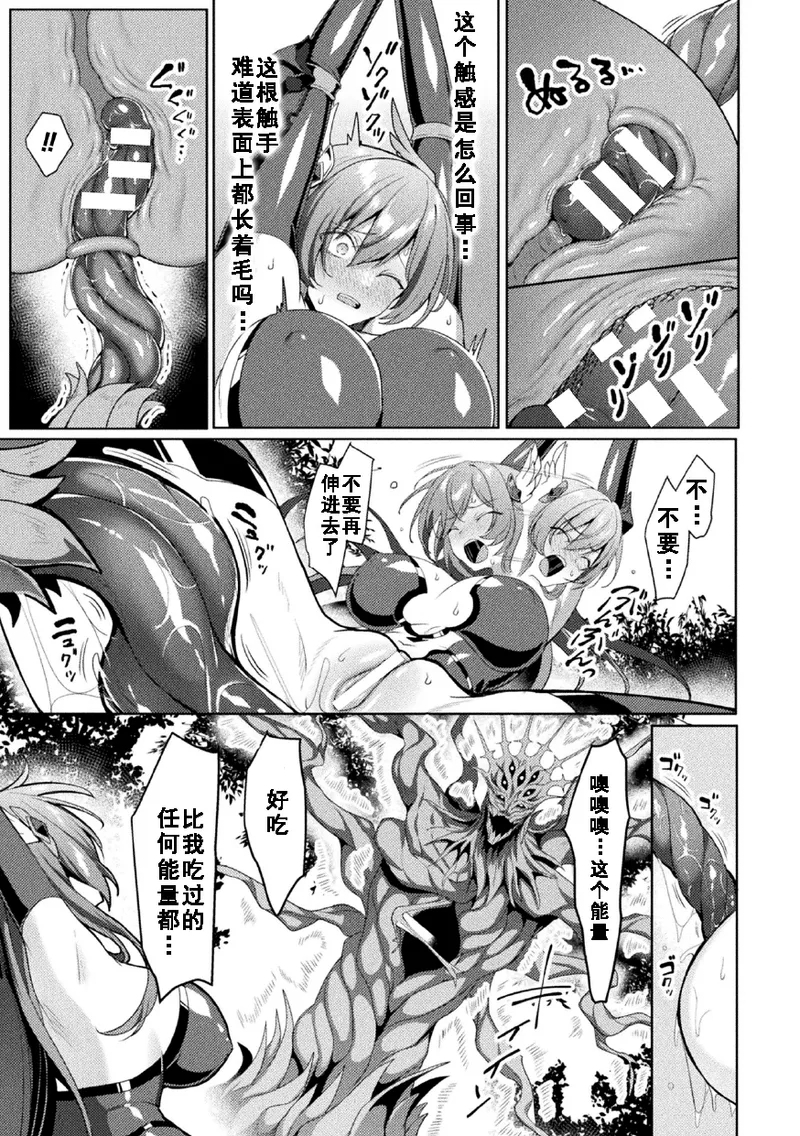 Eden's Ritter Ch. 1 Gaiden - Innan no Mikohime Cecily Hen THE COMIC Ch. 4 - Page 3