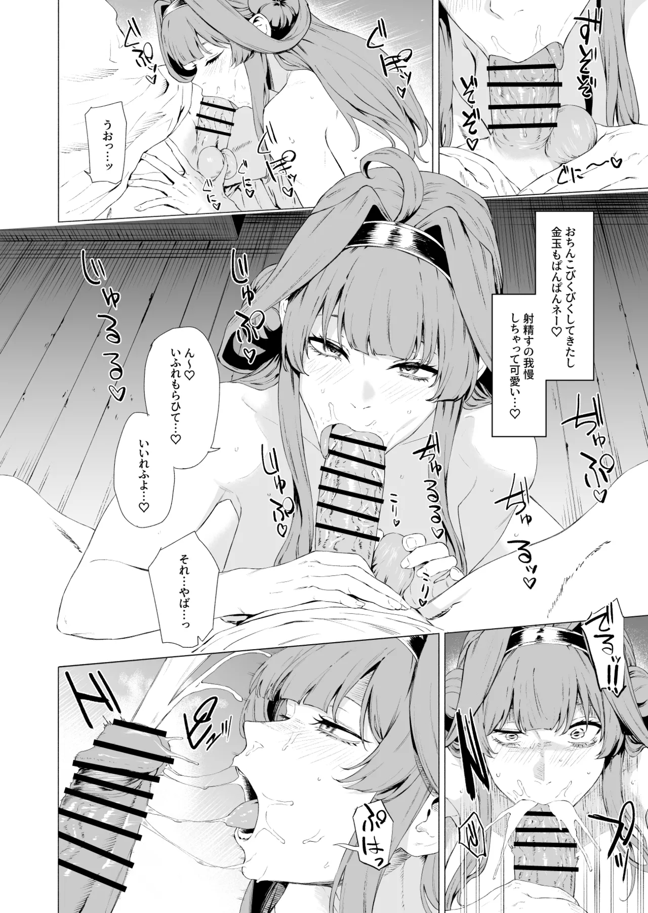 Kongou 4