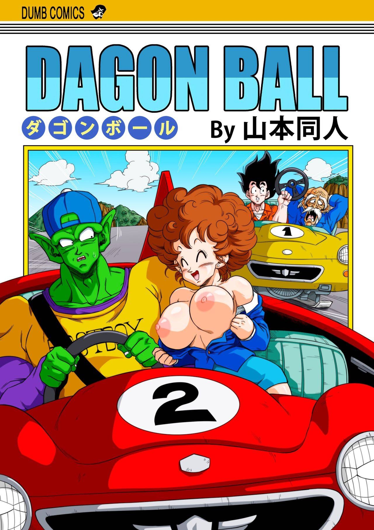 [Yamamoto] Burning Road (Dargonball Z) [中国翻译] - Hentaiaz.com - 1