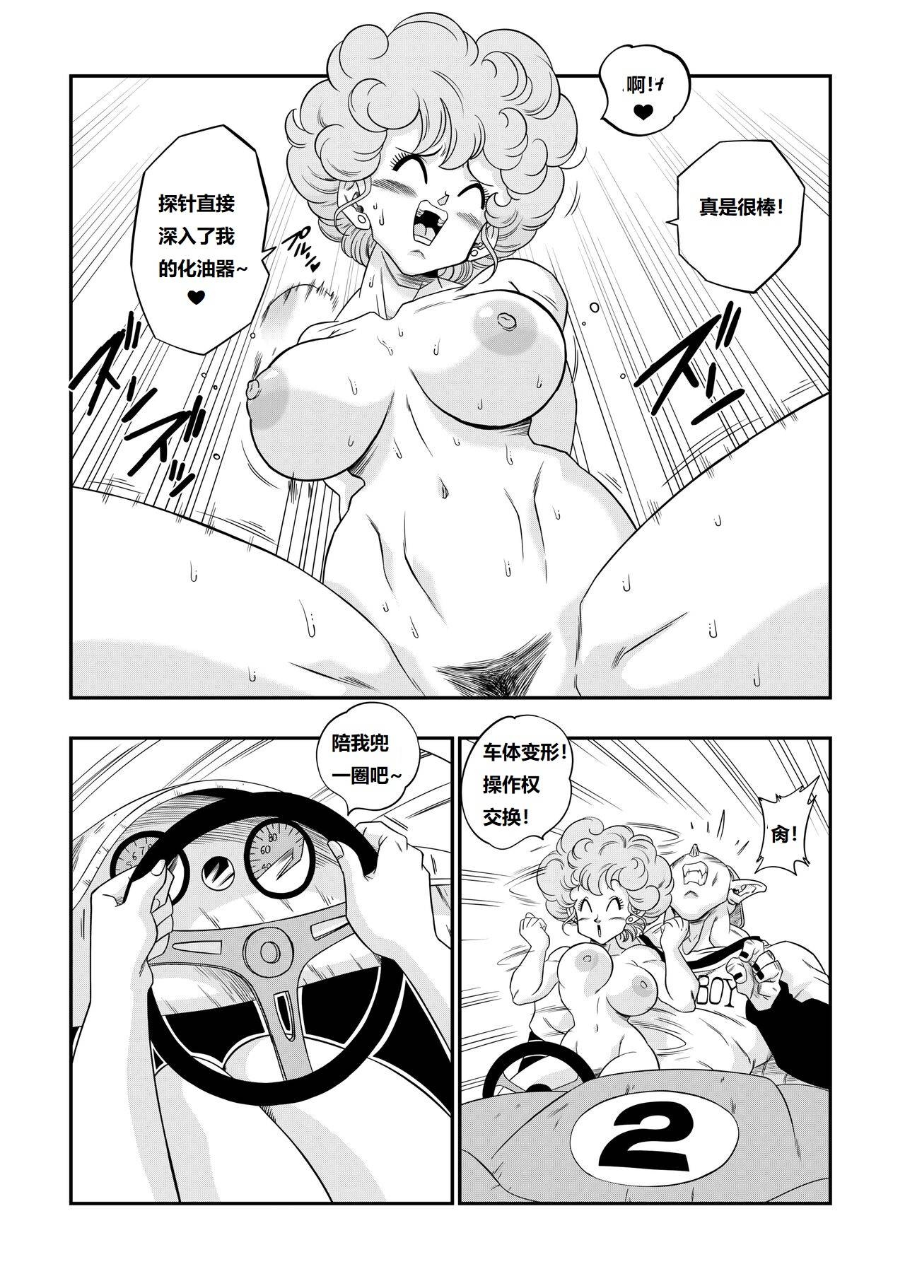 燃烧的大道!!悟空比克学开车!! - Page 14
