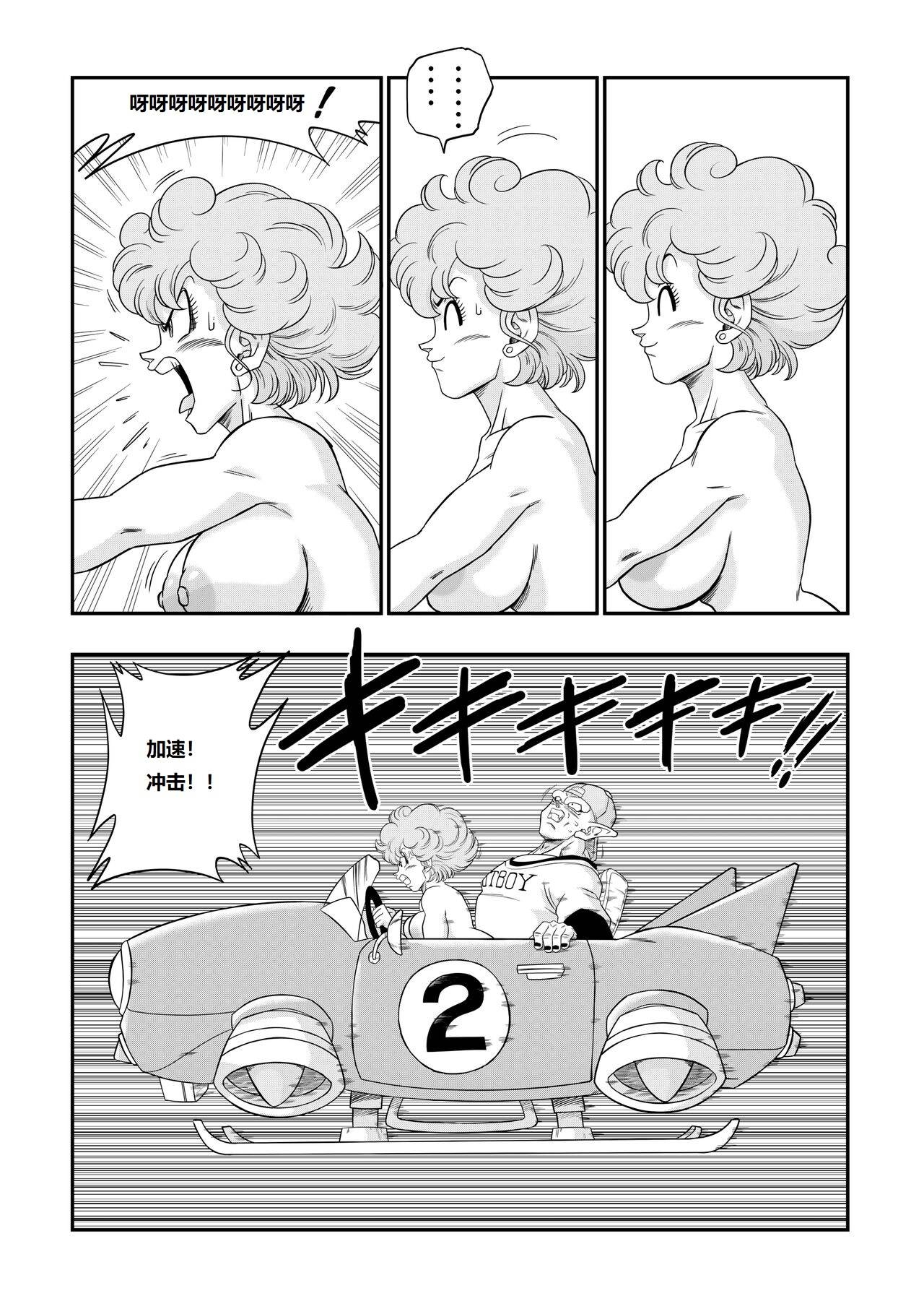 燃烧的大道!!悟空比克学开车!! - Page 15