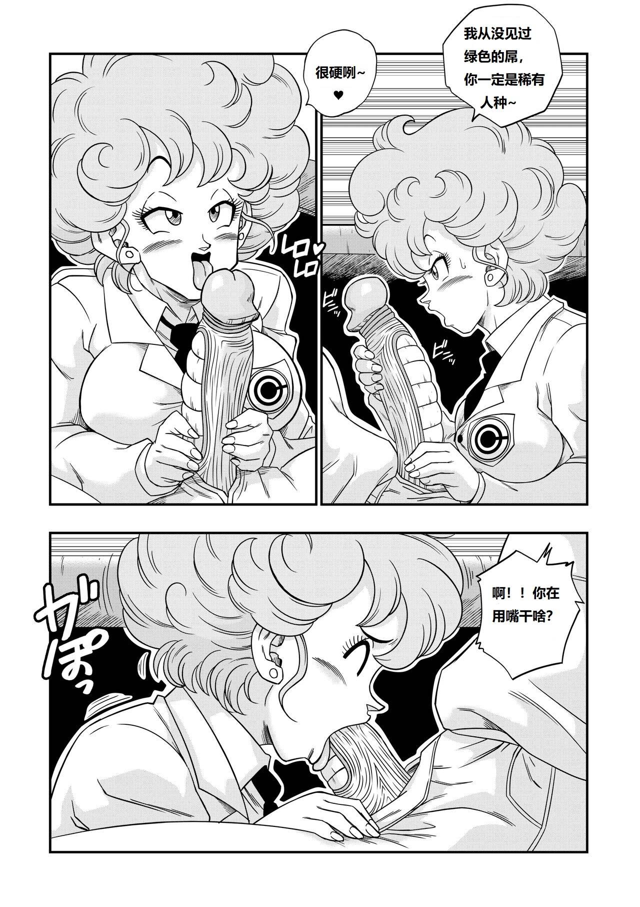 燃烧的大道!!悟空比克学开车!! - Page 7