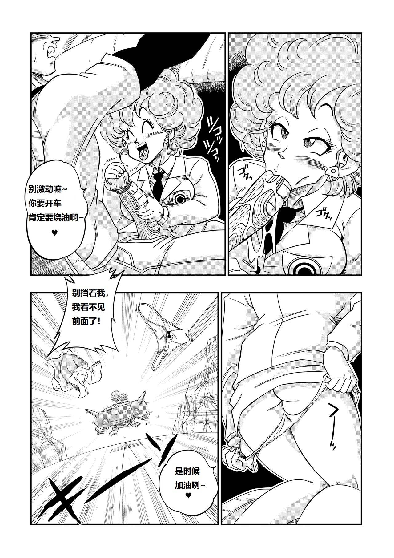 燃烧的大道!!悟空比克学开车!! - Page 9