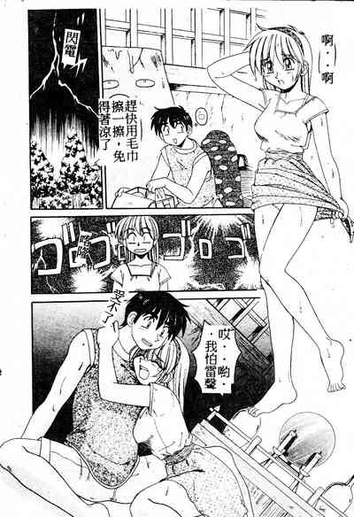 Gokujyou Paradise Part 2 10