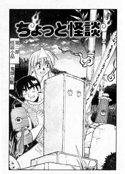 Gokujyou Paradise Part 2 5