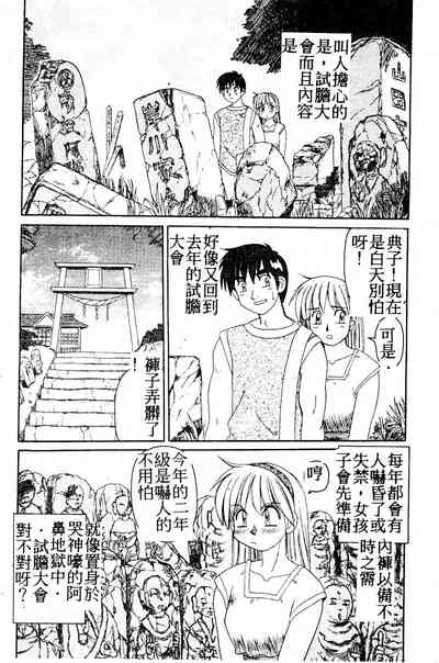 Gokujyou Paradise Part 2 7