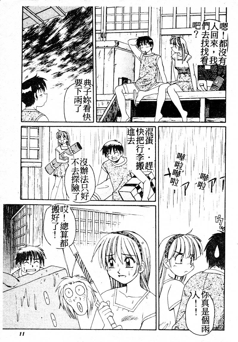 Gokujyou Paradise Part 2 - Page 9