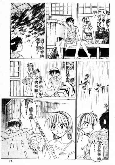 Gokujyou Paradise Part 2 9