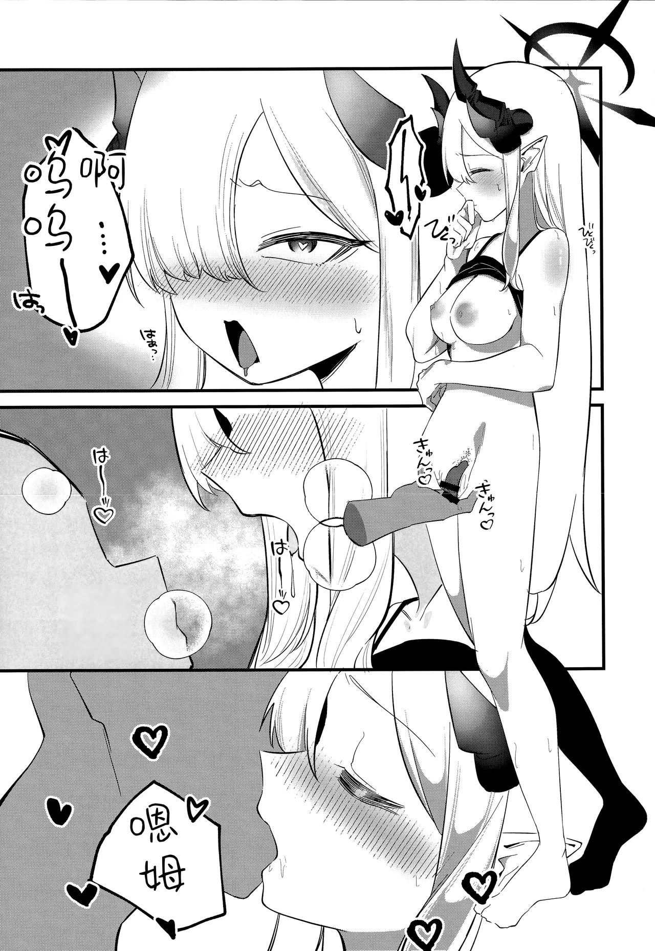 Makoto Archive| 真琴大人的小档案 - Page 11