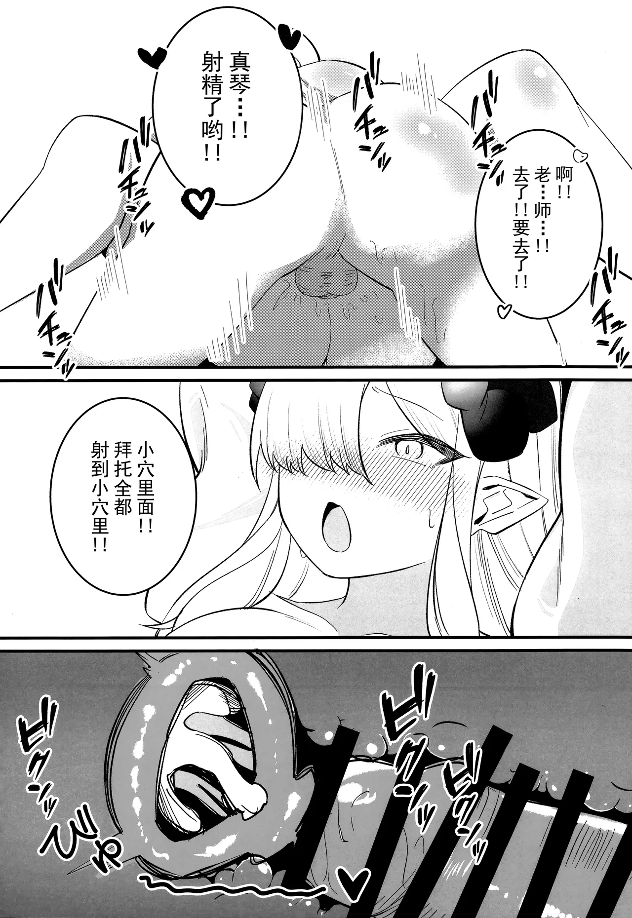 Makoto Archive| 真琴大人的小档案 - Page 15