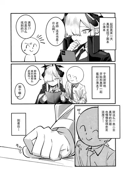 Makoto Archive| 真琴大人的小档案 3