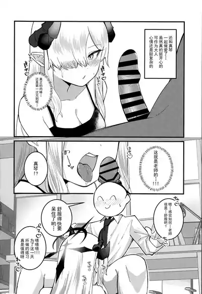 Makoto Archive| 真琴大人的小档案 4