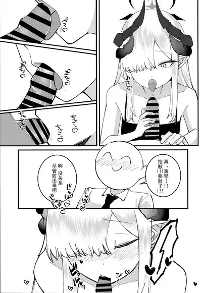 Makoto Archive| 真琴大人的小档案 5