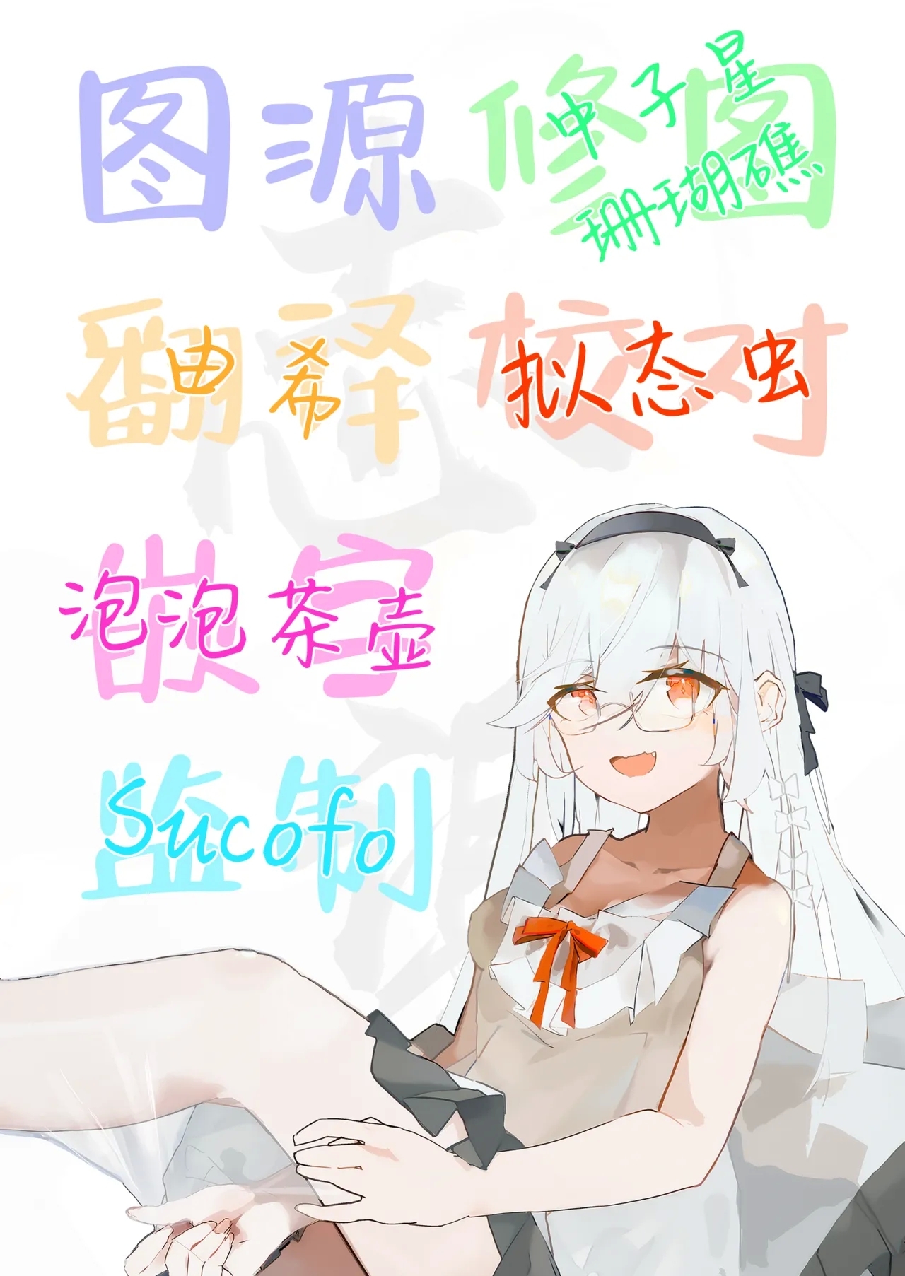 Tangled Shokushu no Hisomu Mori | Tangled触手隐藏的森林 - Page 44