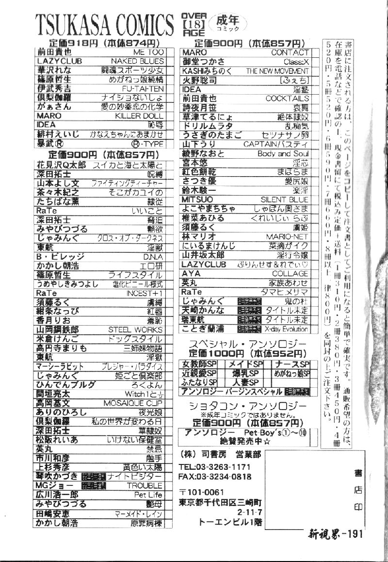 Princess & Lady♡ - Page 192