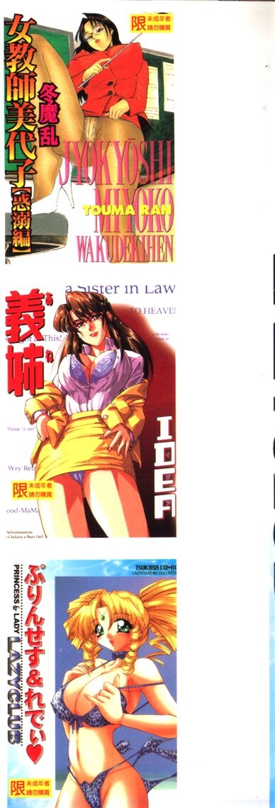 Princess & Lady♡ - Page 3