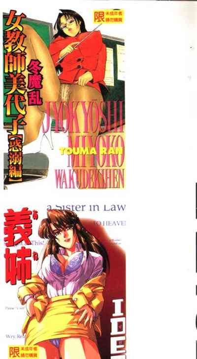 Princess & Lady♡ 3