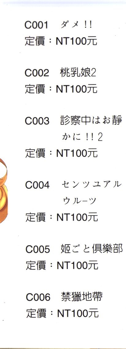 Princess & Lady♡ - Page 4