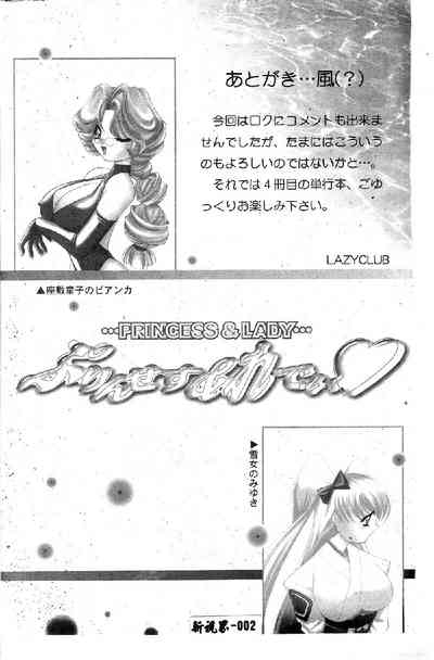 Princess & Lady♡ 6