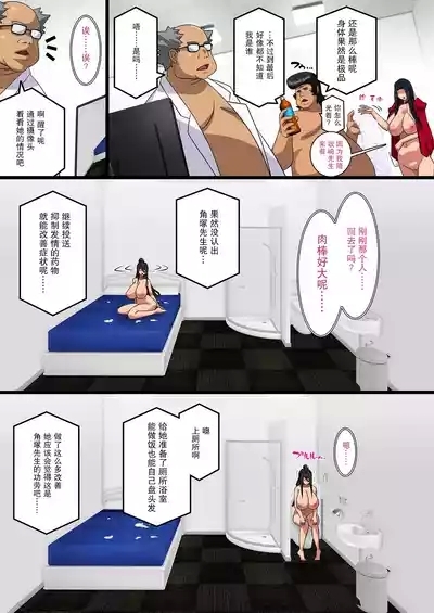 Kimisaki Kaede 4 5