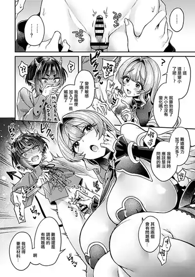 Isekai TenseiCh. 2 5