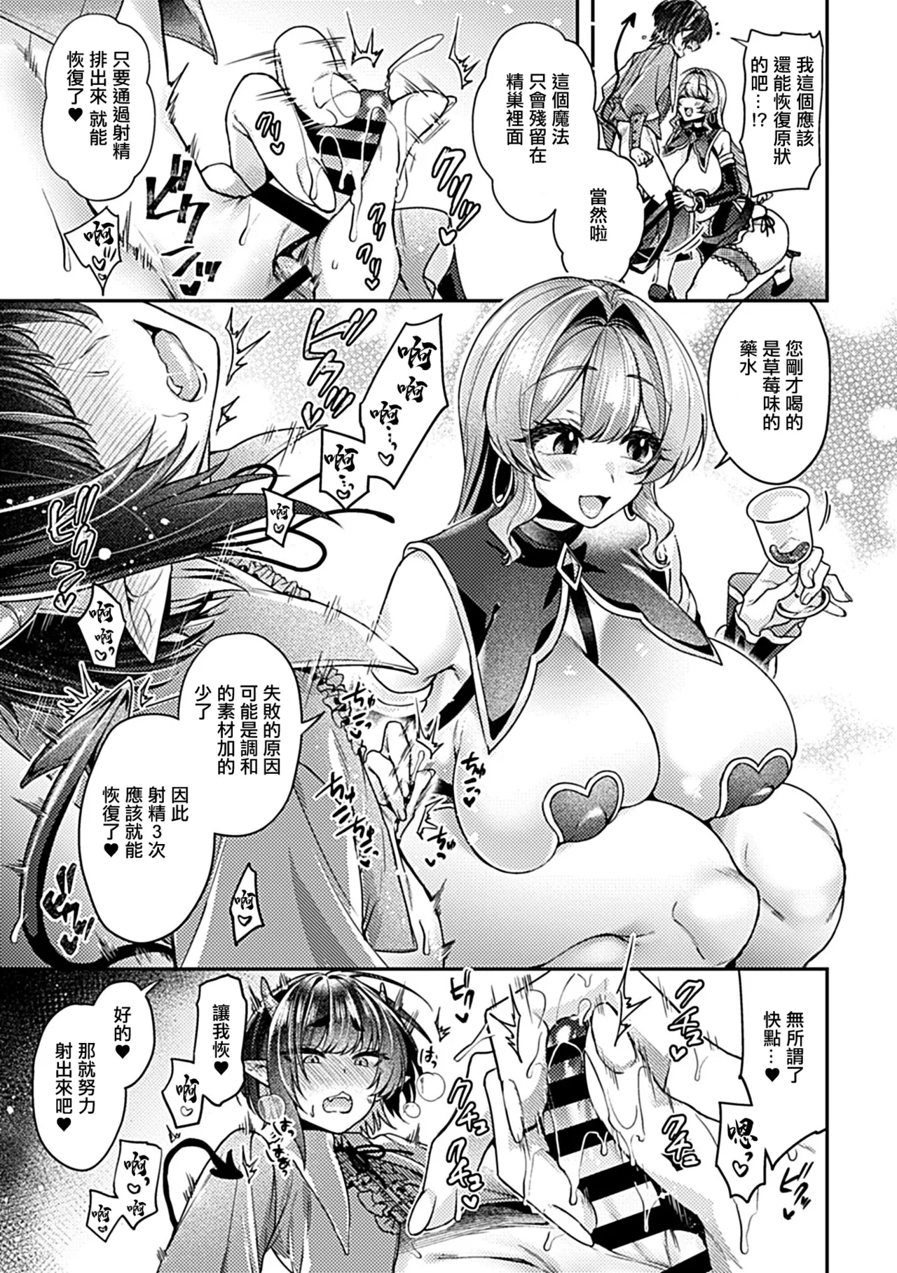 Isekai TenseiCh. 2 - Page 6