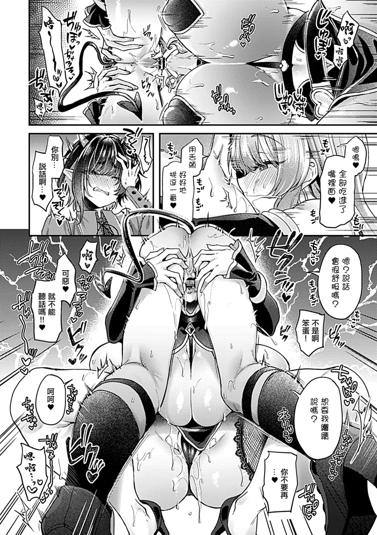 Isekai TenseiCh. 2 - Page 9