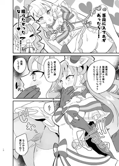 Matatabi x Gorogoro x Nyandafuru! 10