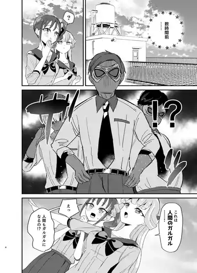 Matatabi x Gorogoro x Nyandafuru! 4