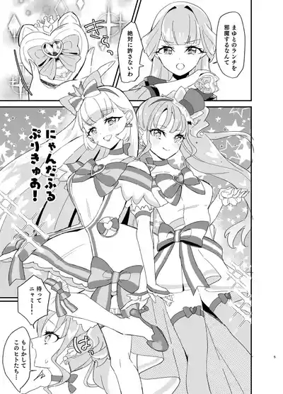 Matatabi x Gorogoro x Nyandafuru! 5