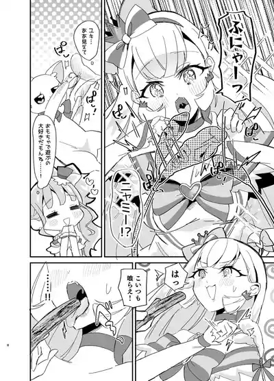 Matatabi x Gorogoro x Nyandafuru! 8