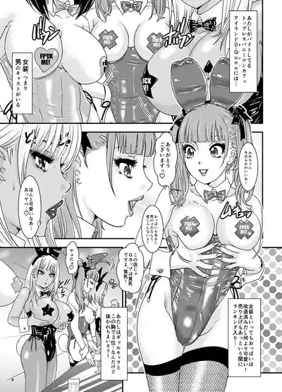 BEHAVIOUR+27 〜HONEY BUNNY~ & BEHAVIOUR+27.5 ~L00K MAMA~ 3