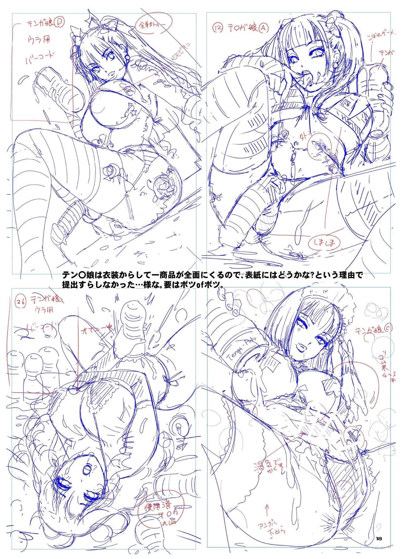 BEHAVIOUR+27 〜HONEY BUNNY～ & BEHAVIOUR+27.5 ～L00K MAMA～ - Page 73