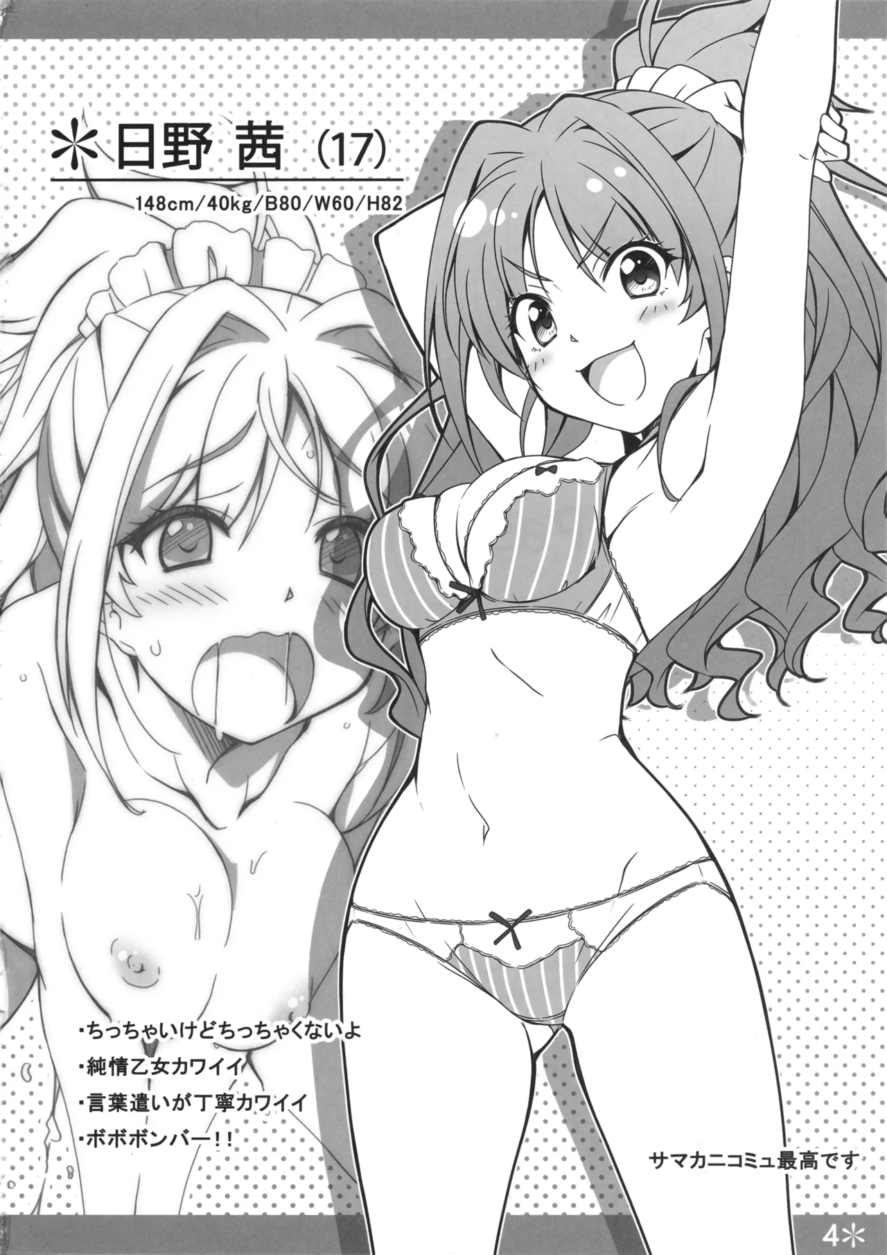 Passion 17!! - Page 2