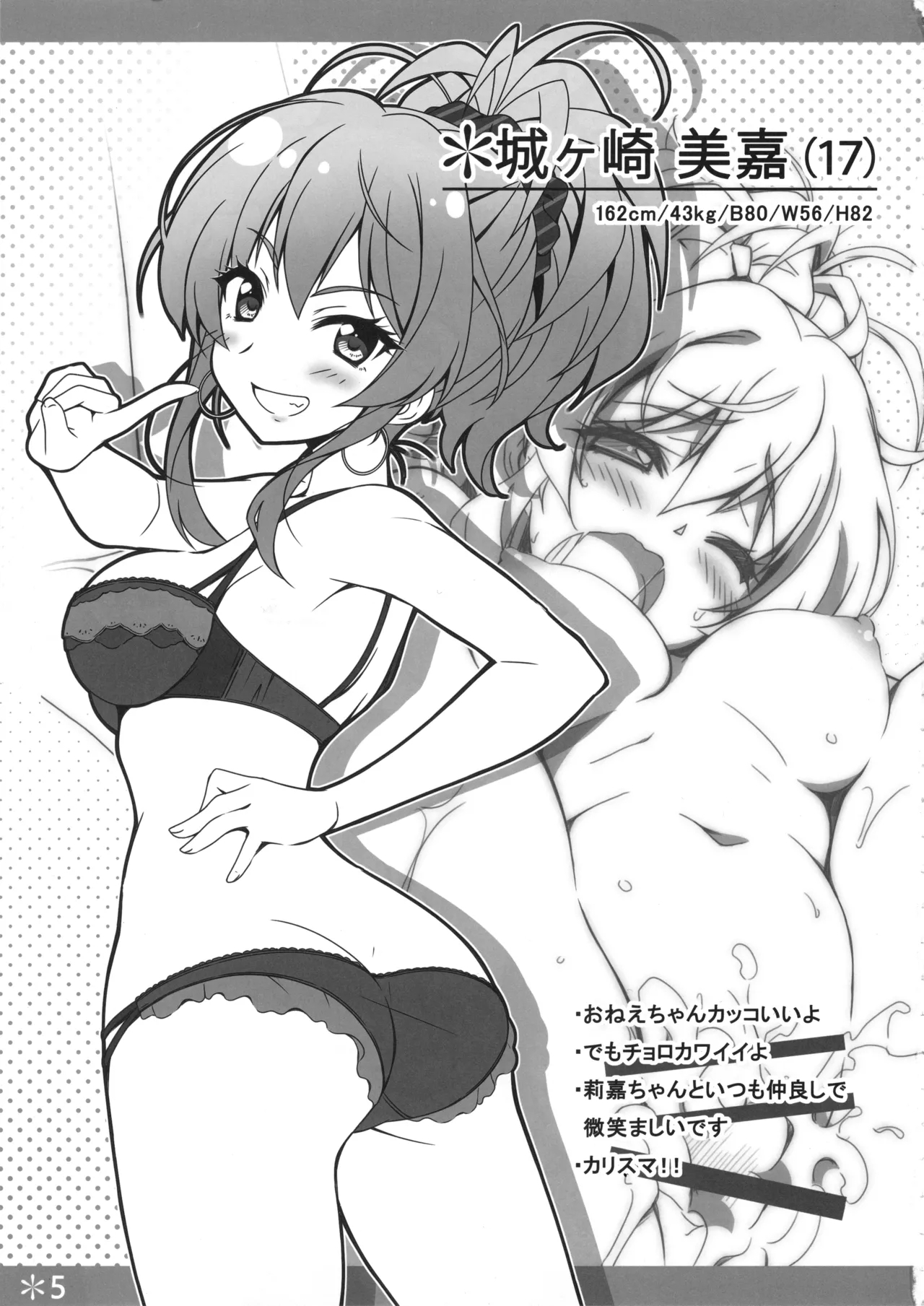 Passion 17!! - Page 3