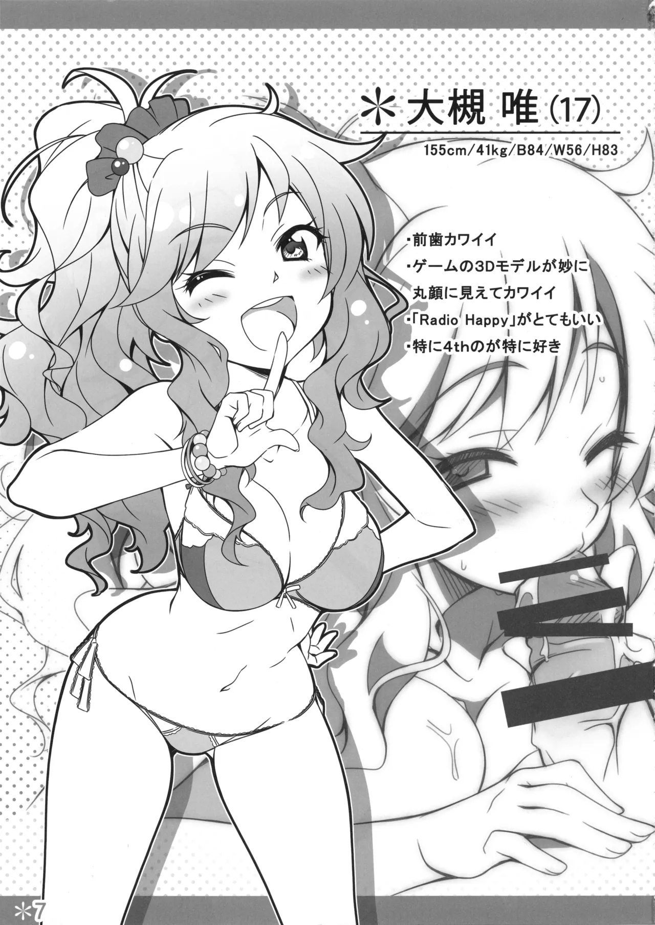 Passion 17!! - Page 5