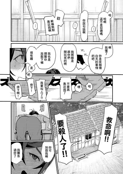 Namaiki Ookami Shounen Wakarase| 囂張的狼來了少年就要狠狠調教〜説謊的小穴接受教育洗心革面的故事〜 7
