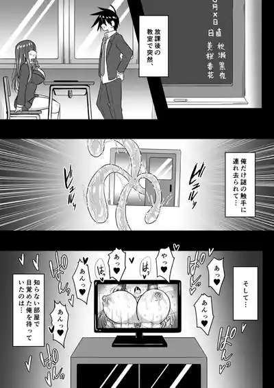 Mahou Shoujo Netorare Haruka 10