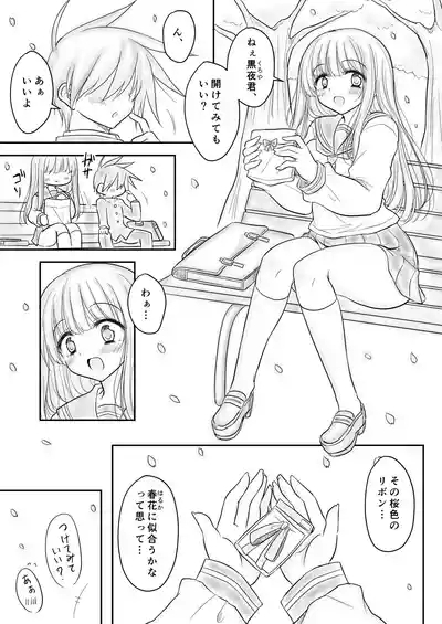 Mahou Shoujo Netorare Haruka 2