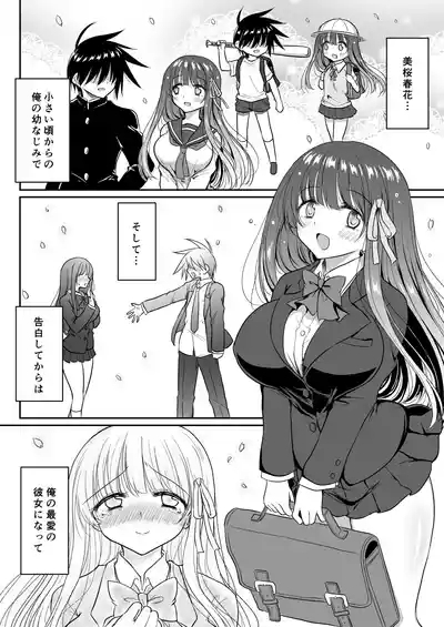 Mahou Shoujo Netorare Haruka 5