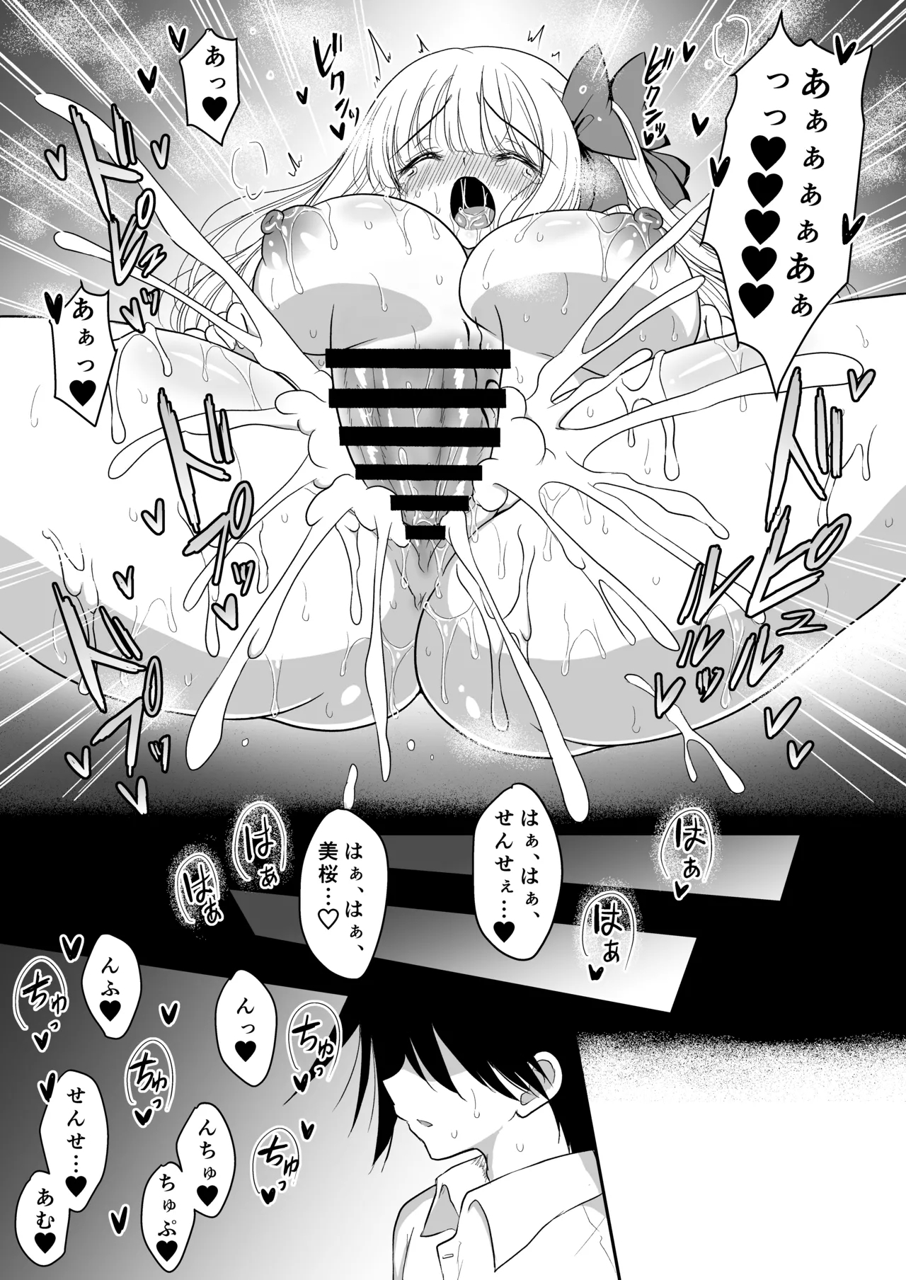 Mahou Shoujo Netorare Haruka - Page 60