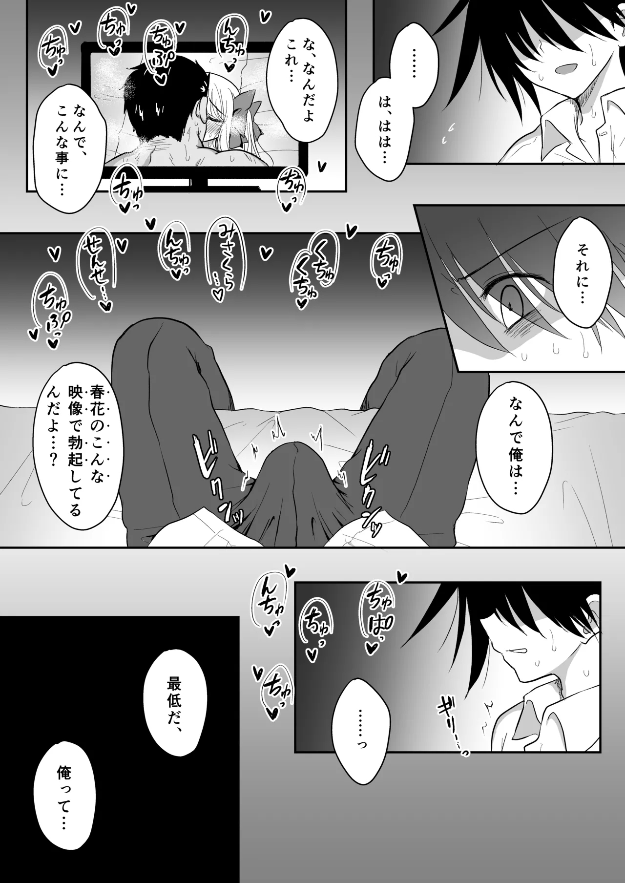 Mahou Shoujo Netorare Haruka - Page 61