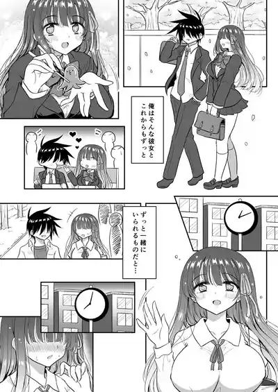 Mahou Shoujo Netorare Haruka 6