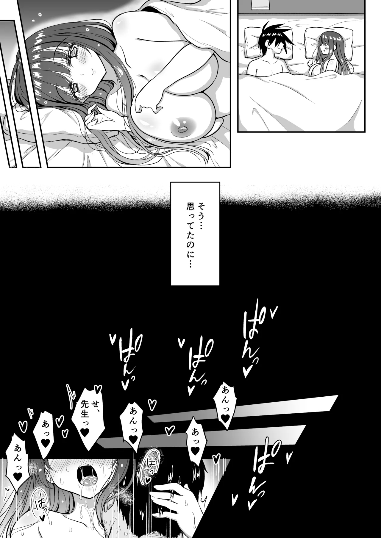 Mahou Shoujo Netorare Haruka - Page 8