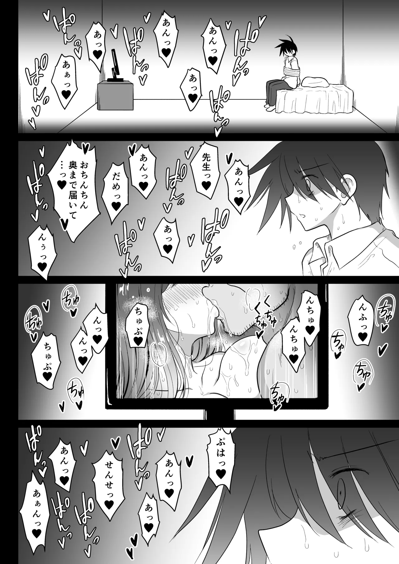 Mahou Shoujo Netorare Haruka - Page 9
