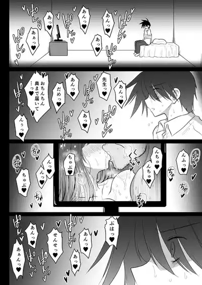 Mahou Shoujo Netorare Haruka 9