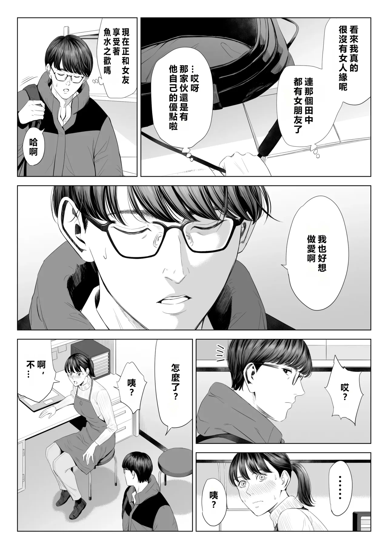 Tenchou tte, Kyonyuu de Chotto M desu yo ne? - Page 14